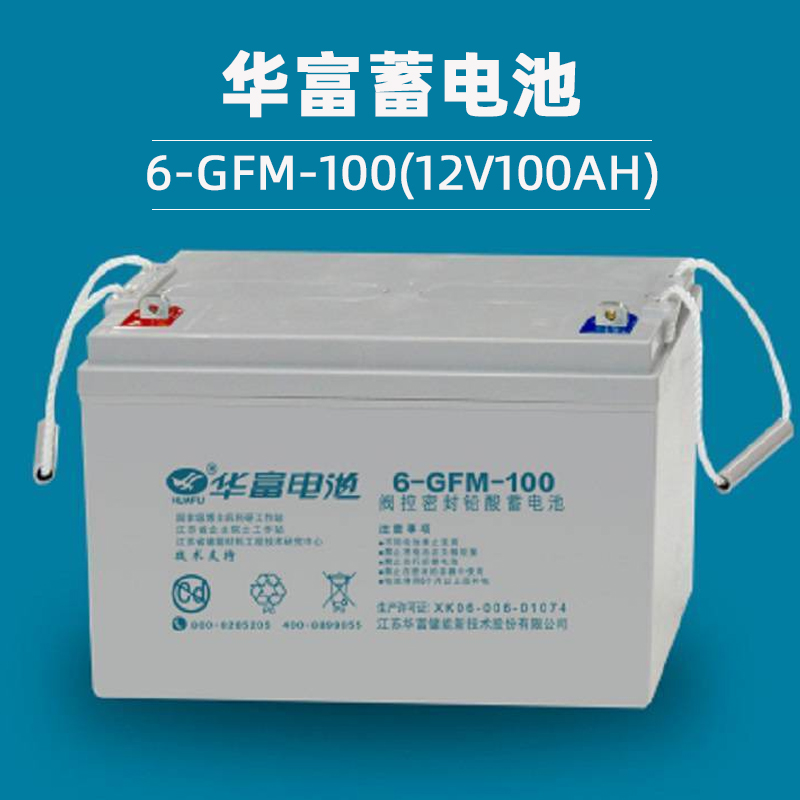 華富電池最新研發(fā)突破：推出高效能環(huán)保電池，引領(lǐng)行業(yè)綠色轉(zhuǎn)型